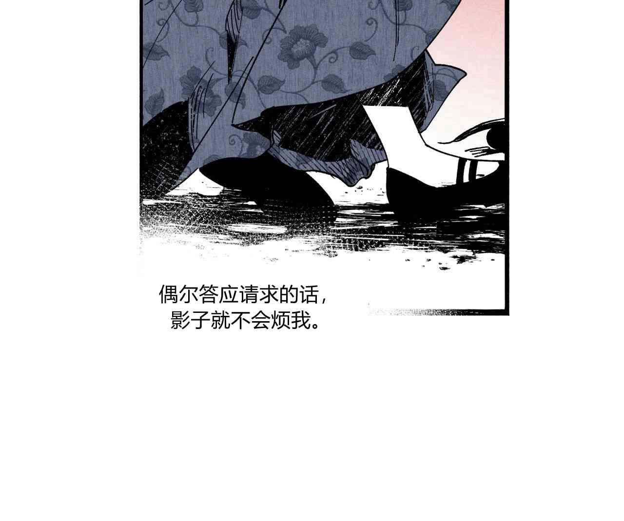 《魔女居住的岛屿》第13话 第33页