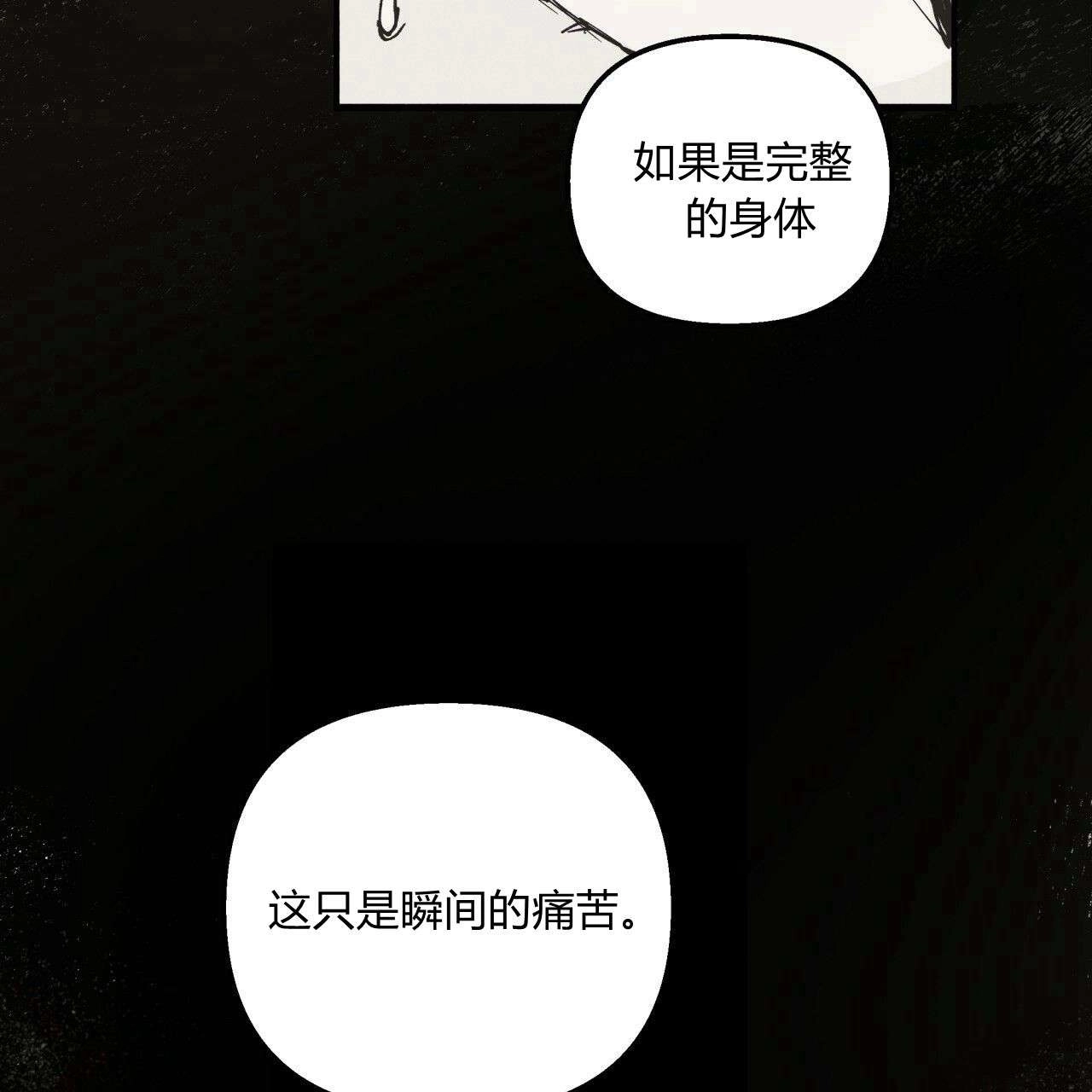 《魔女居住的岛屿》第13话 第38页