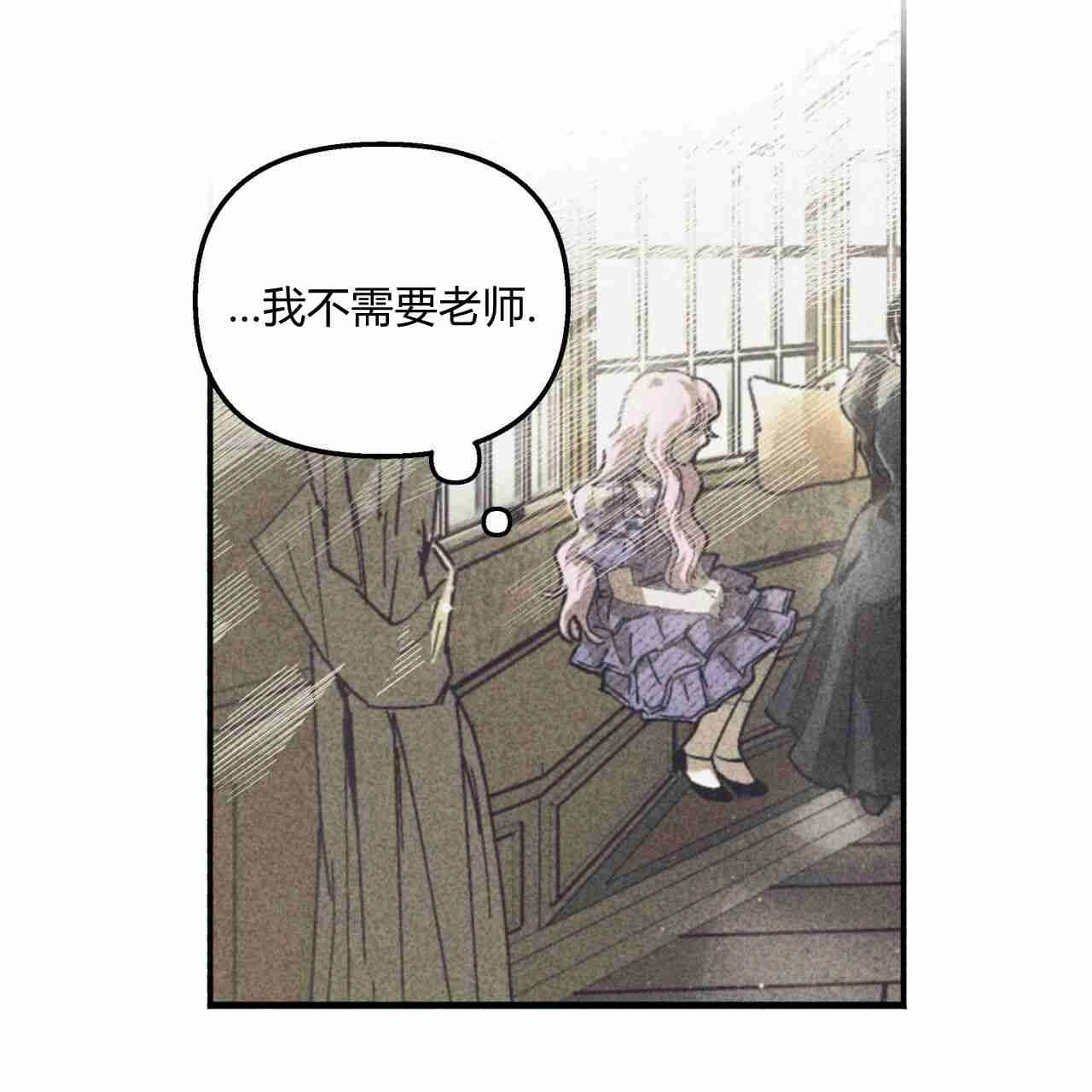 《魔女居住的岛屿》第13话 第53页