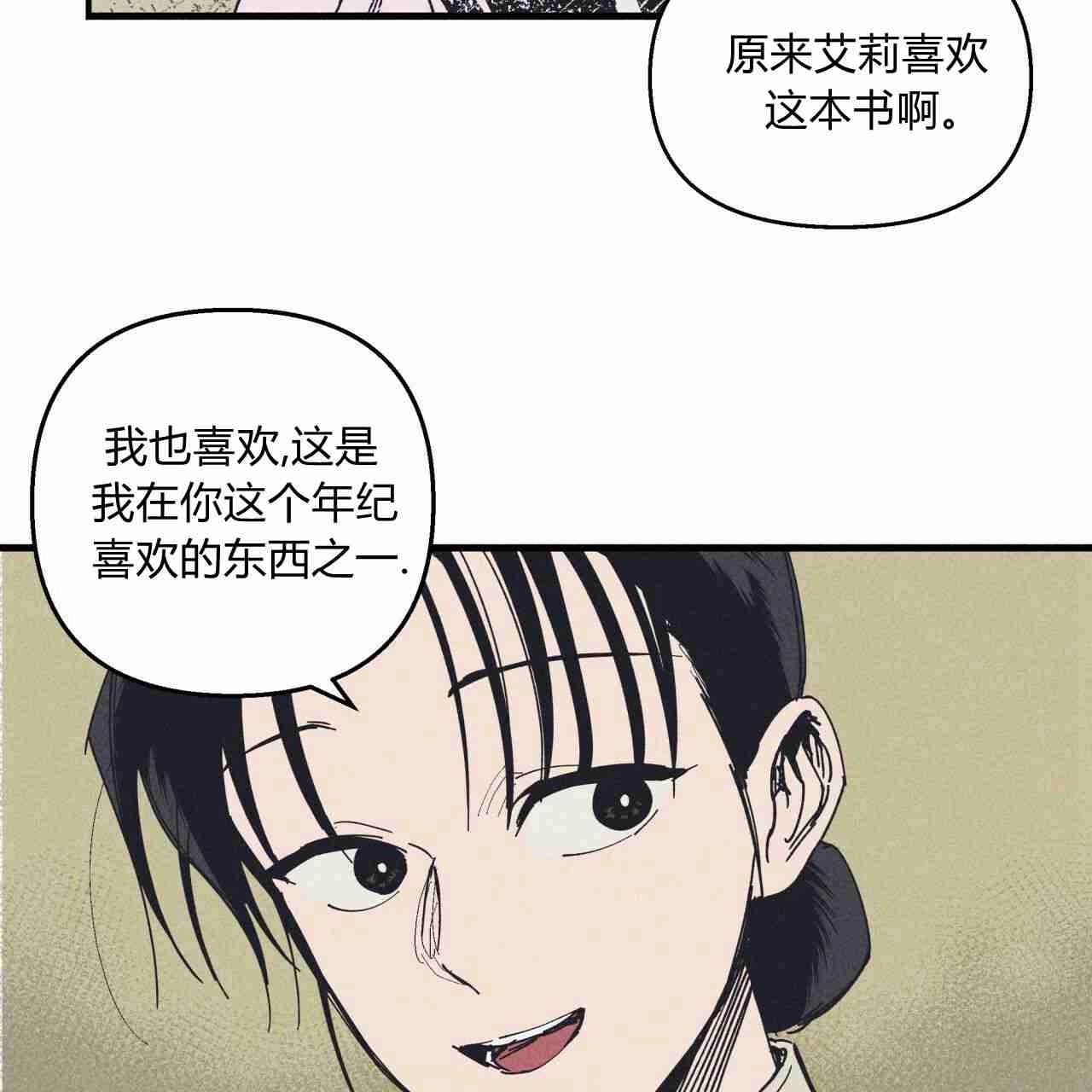 《魔女居住的岛屿》第13话 第55页