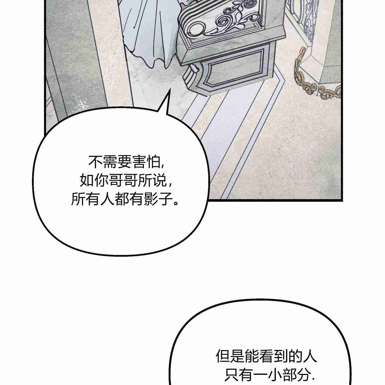 《魔女居住的岛屿》第13话 第16页
