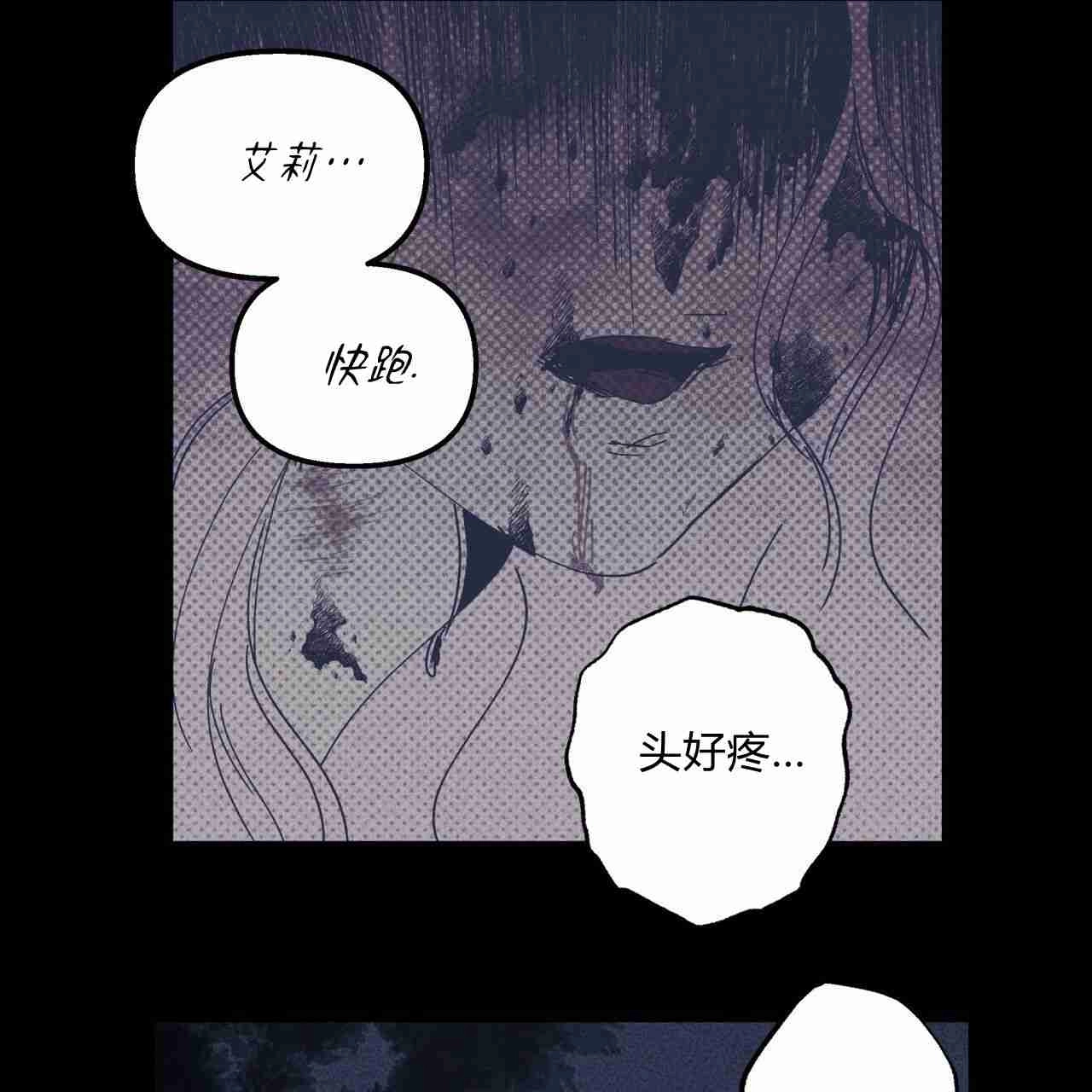 《魔女居住的岛屿》第13话 第66页