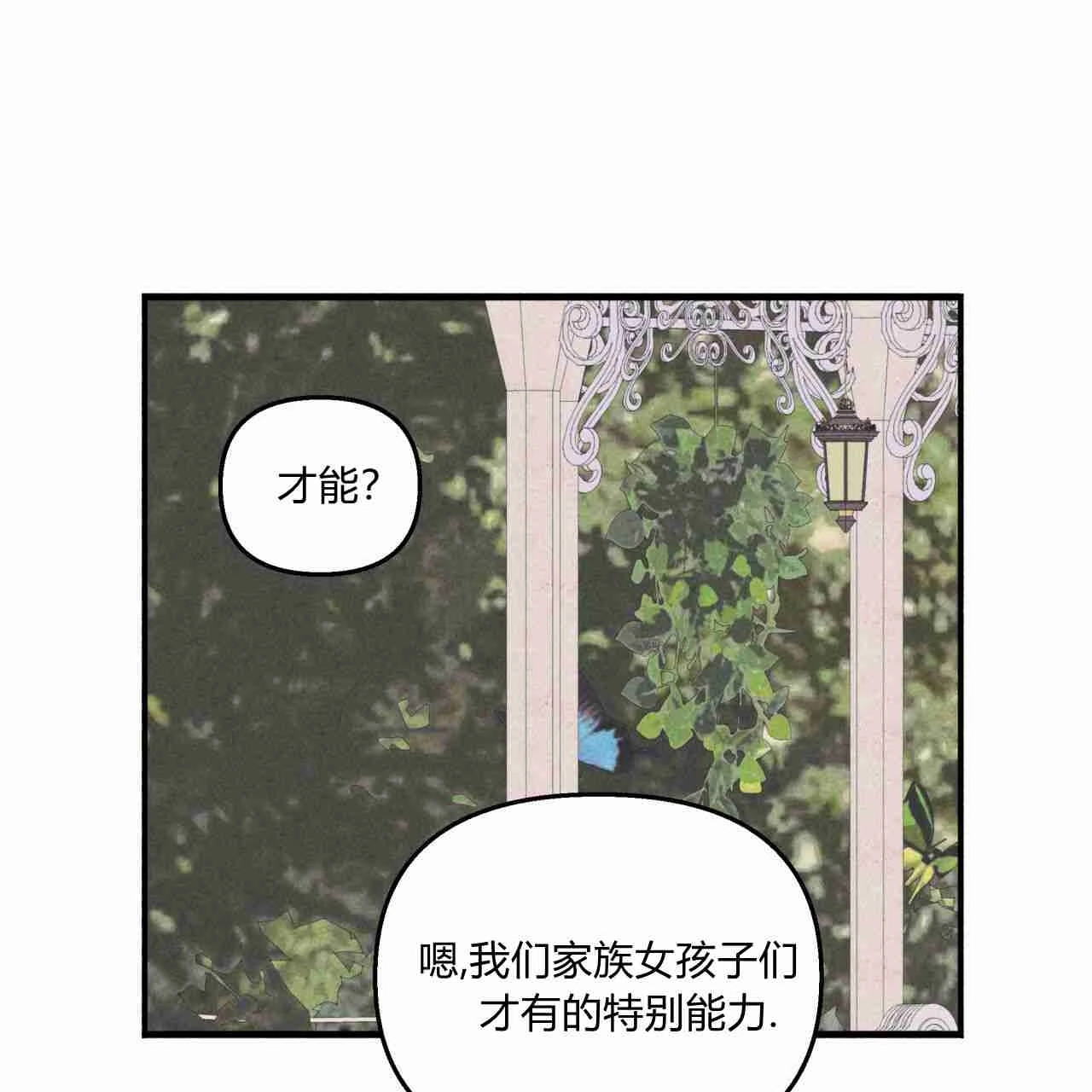《魔女居住的岛屿》第13话 第19页