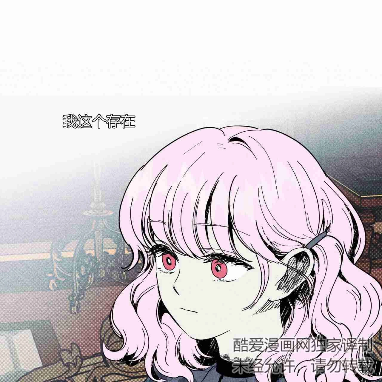 《魔女居住的岛屿》第13话 第3页