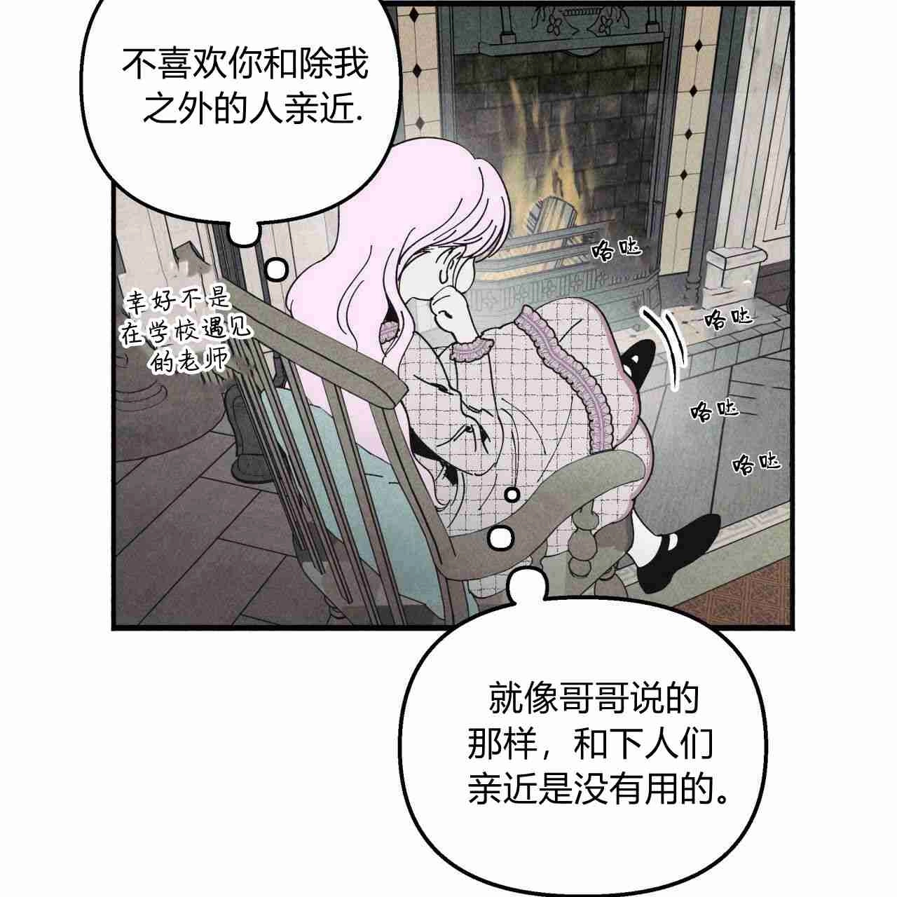 《魔女居住的岛屿》第14话 第39页