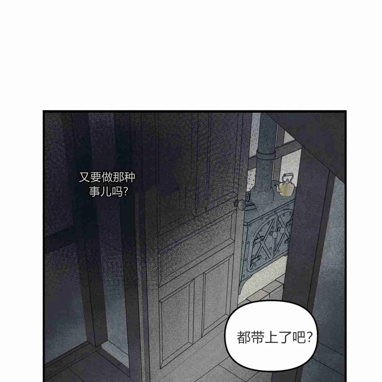 《魔女居住的岛屿》第14话 第47页