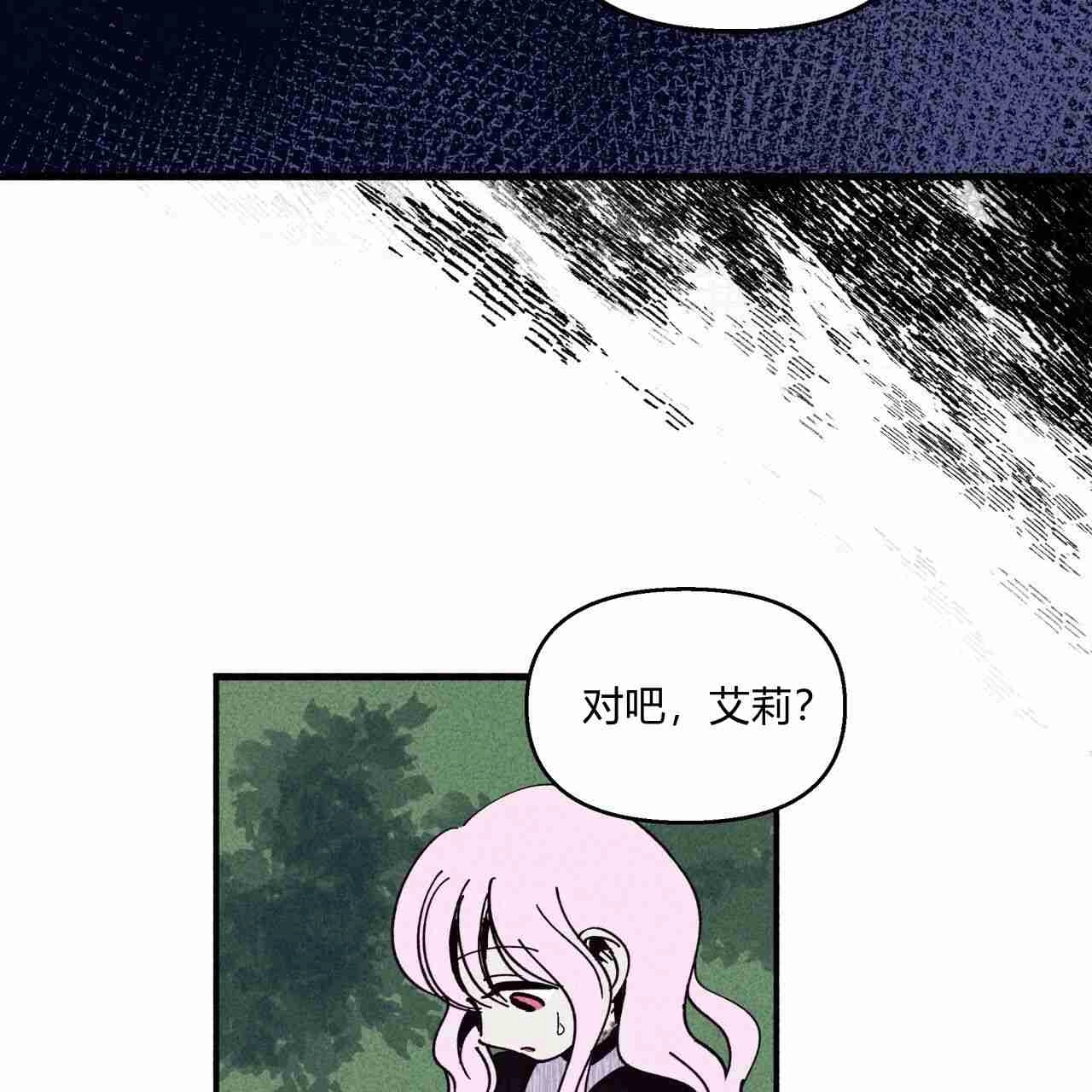 《魔女居住的岛屿》第14话 第21页