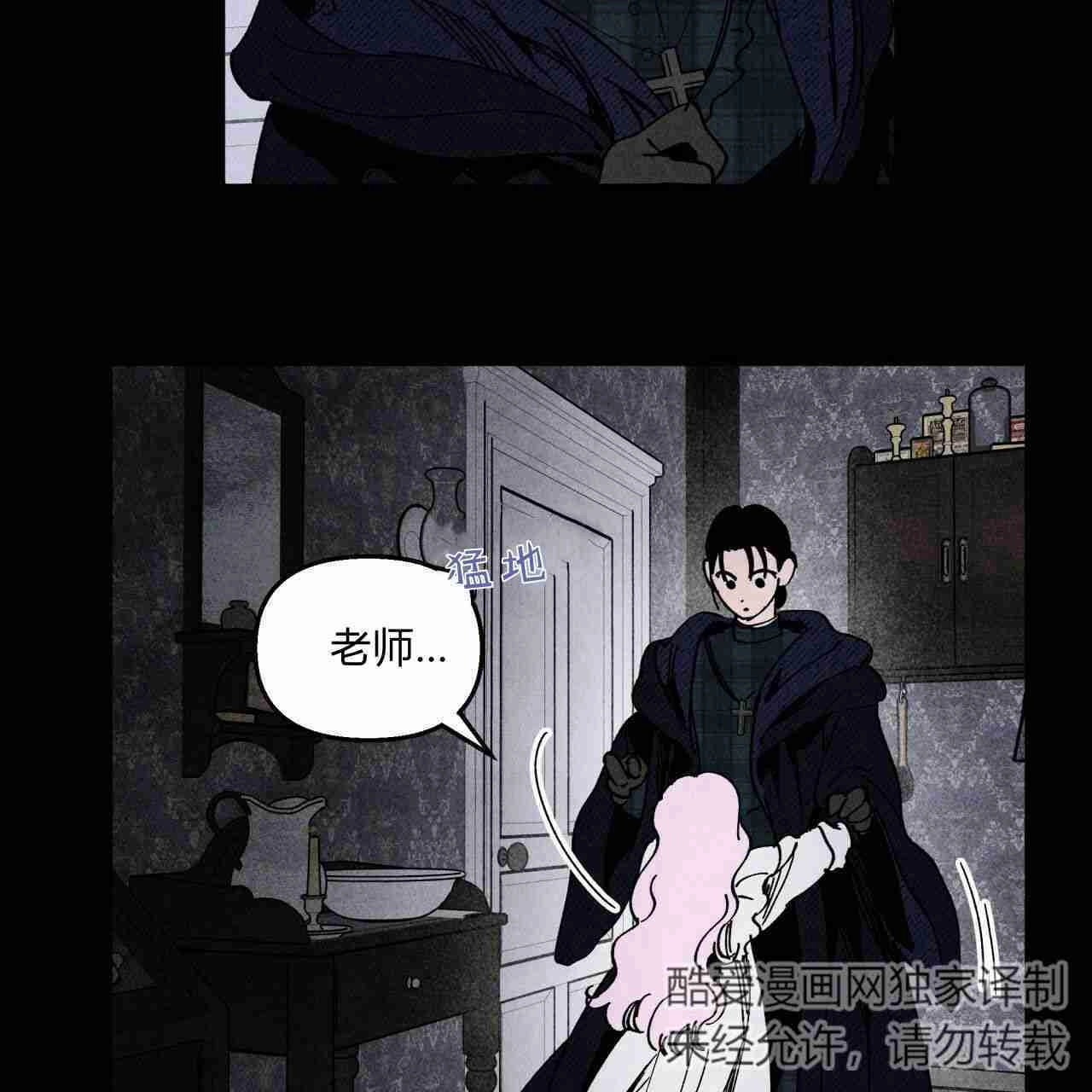 《魔女居住的岛屿》第14话 第19页