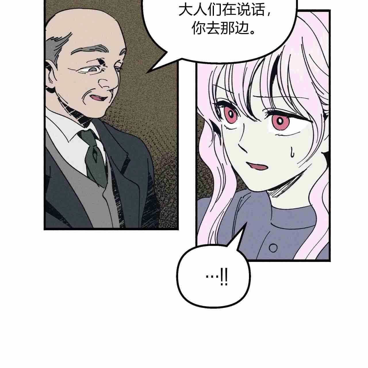 《魔女居住的岛屿》第14话 第44页