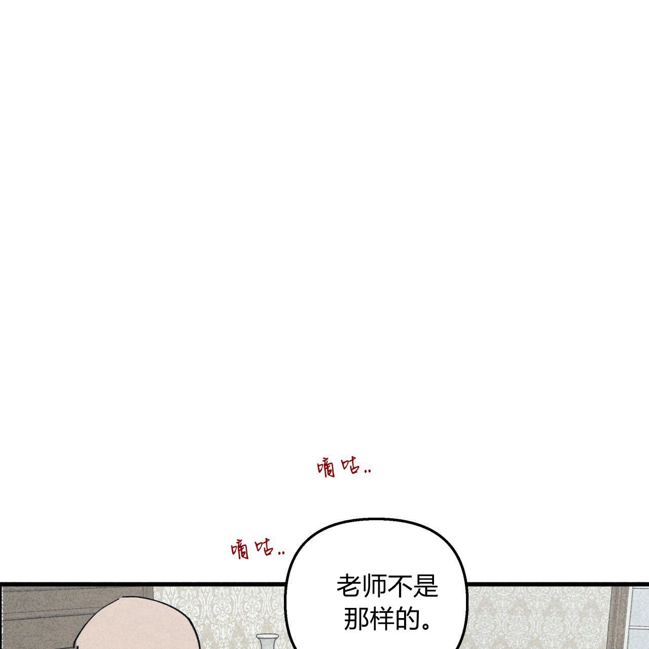 《魔女居住的岛屿》第14话 第42页