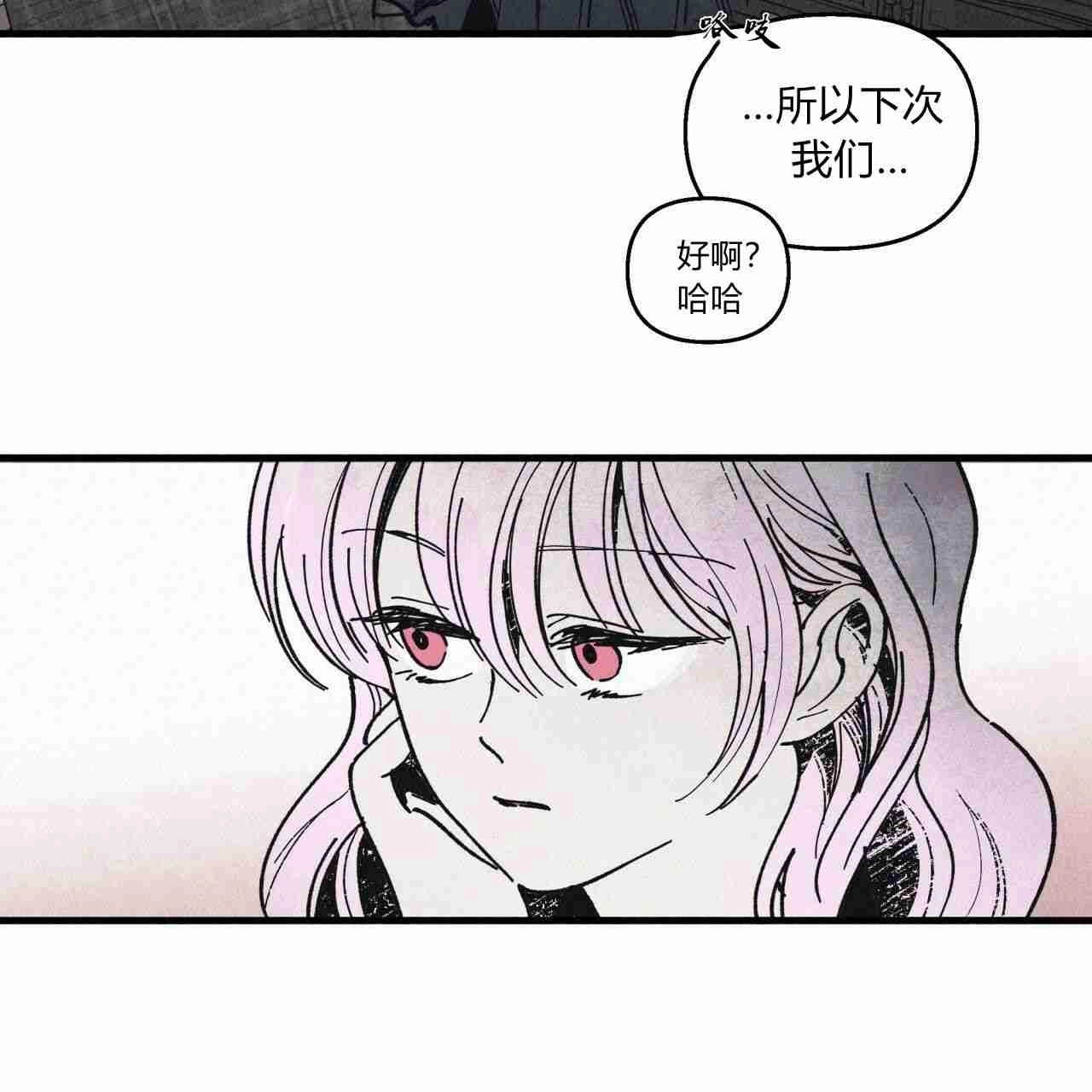 《魔女居住的岛屿》第14话 第36页