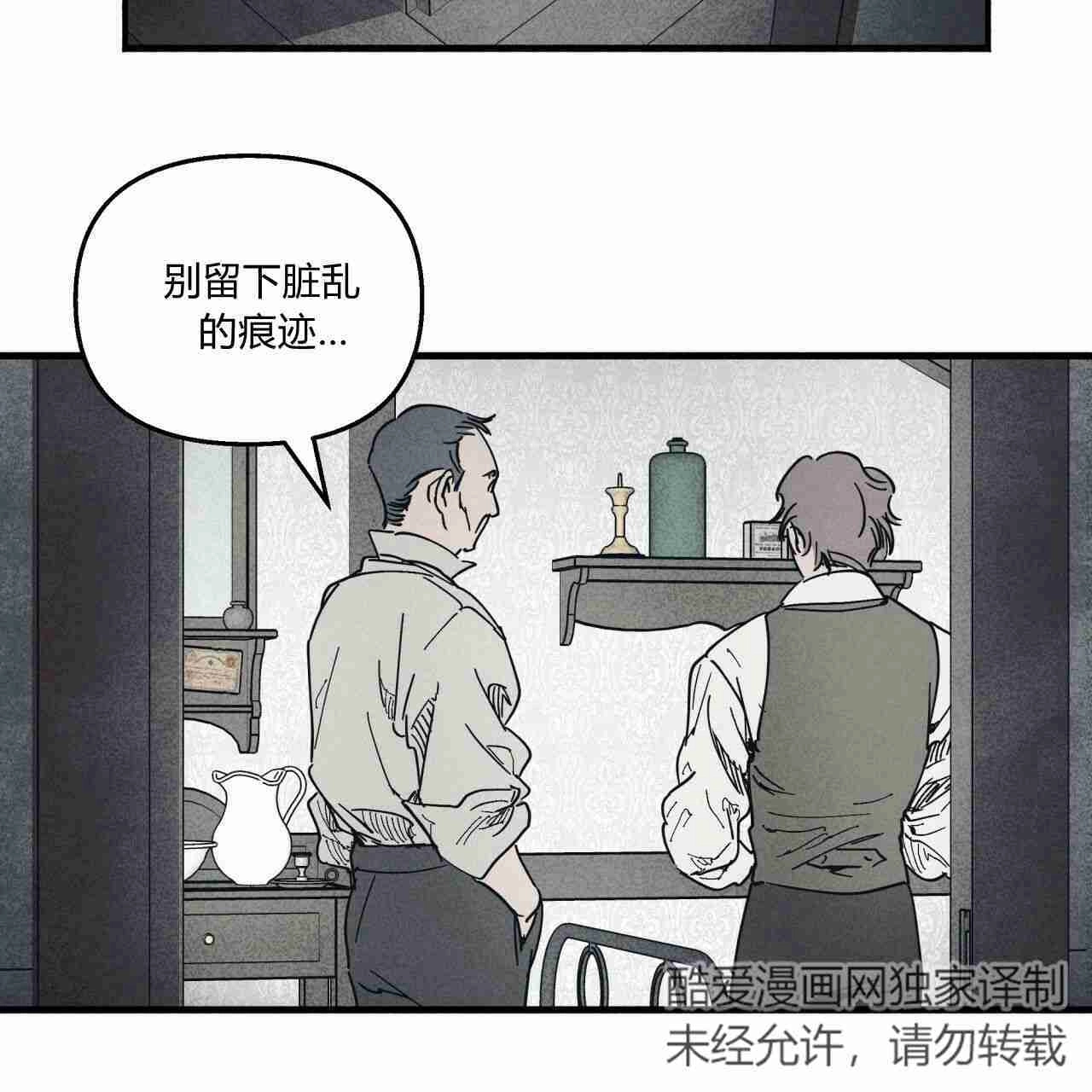 《魔女居住的岛屿》第14话 第48页