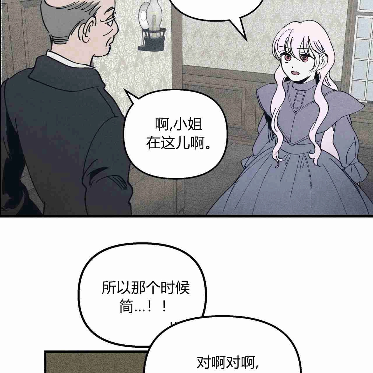 《魔女居住的岛屿》第14话 第43页