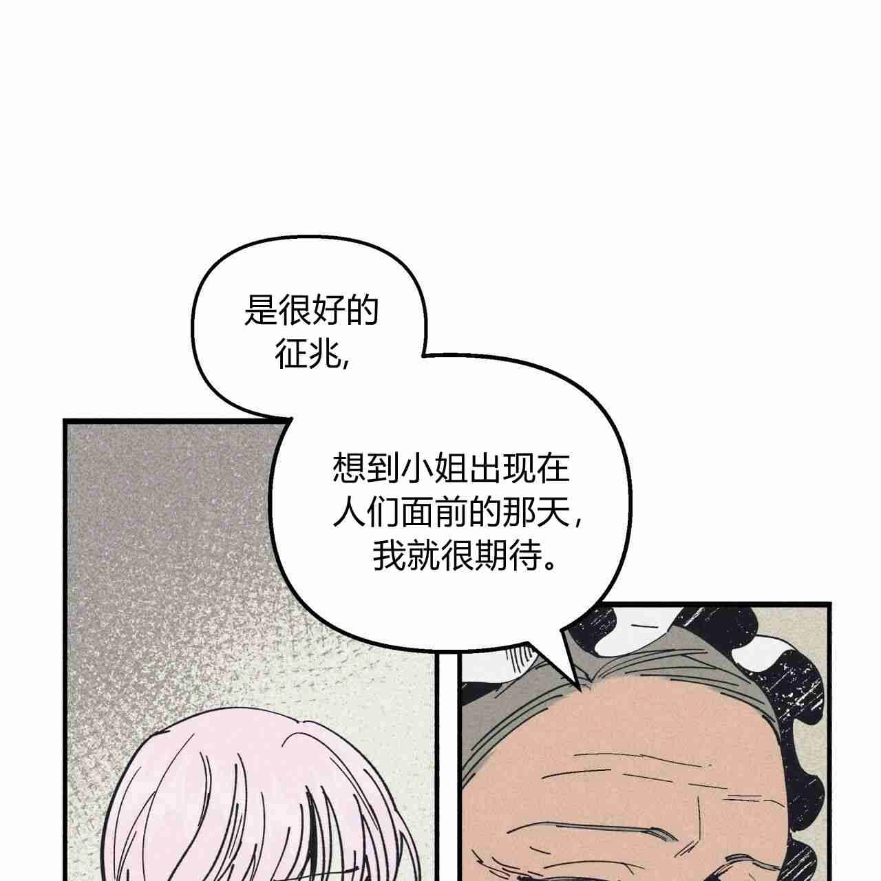 《魔女居住的岛屿》第14话 第31页