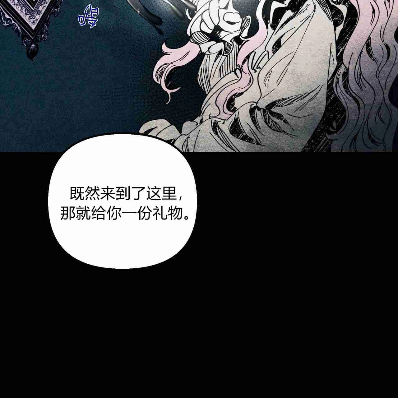 《魔女居住的岛屿》第14话 第7页