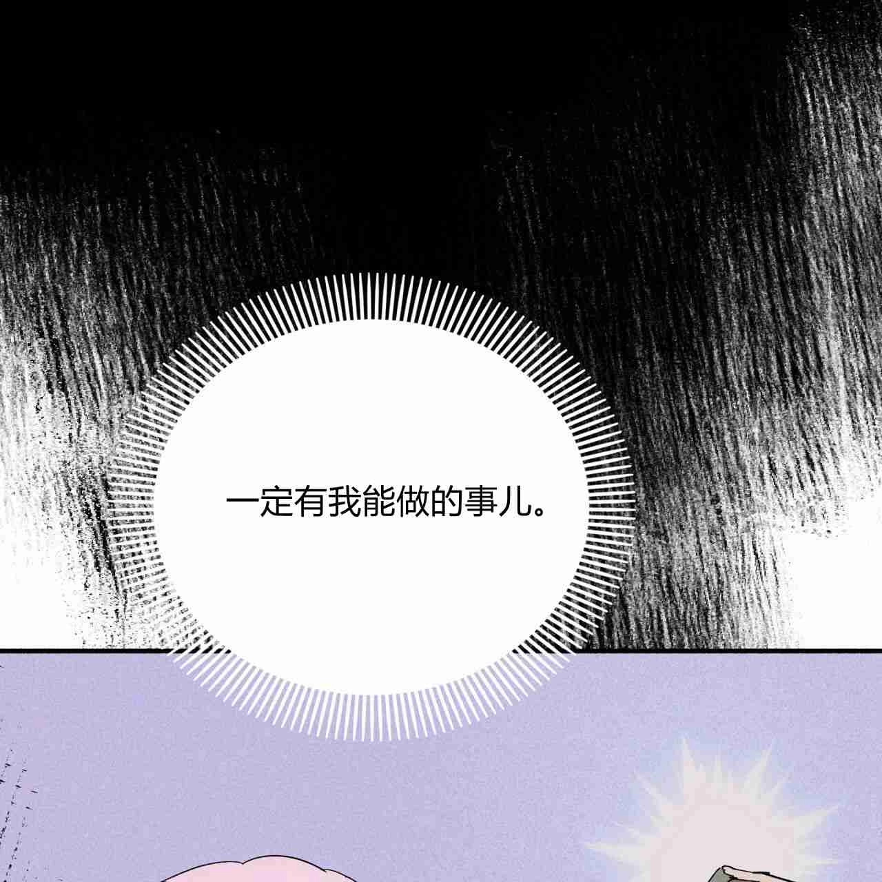 《魔女居住的岛屿》第14话 第73页