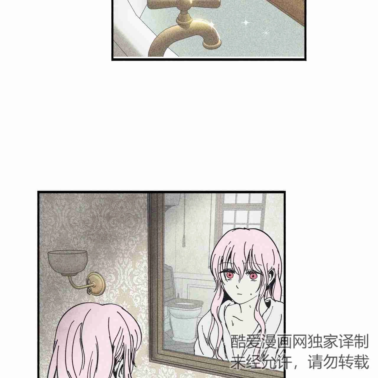 《魔女居住的岛屿》第14话 第27页