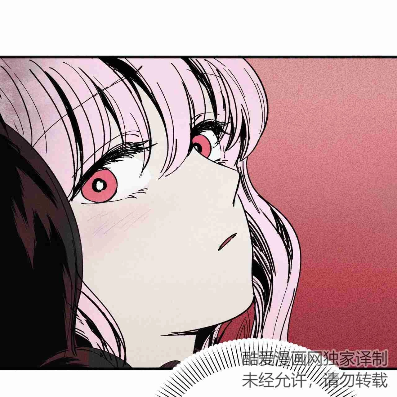 《魔女居住的岛屿》第14话 第84页