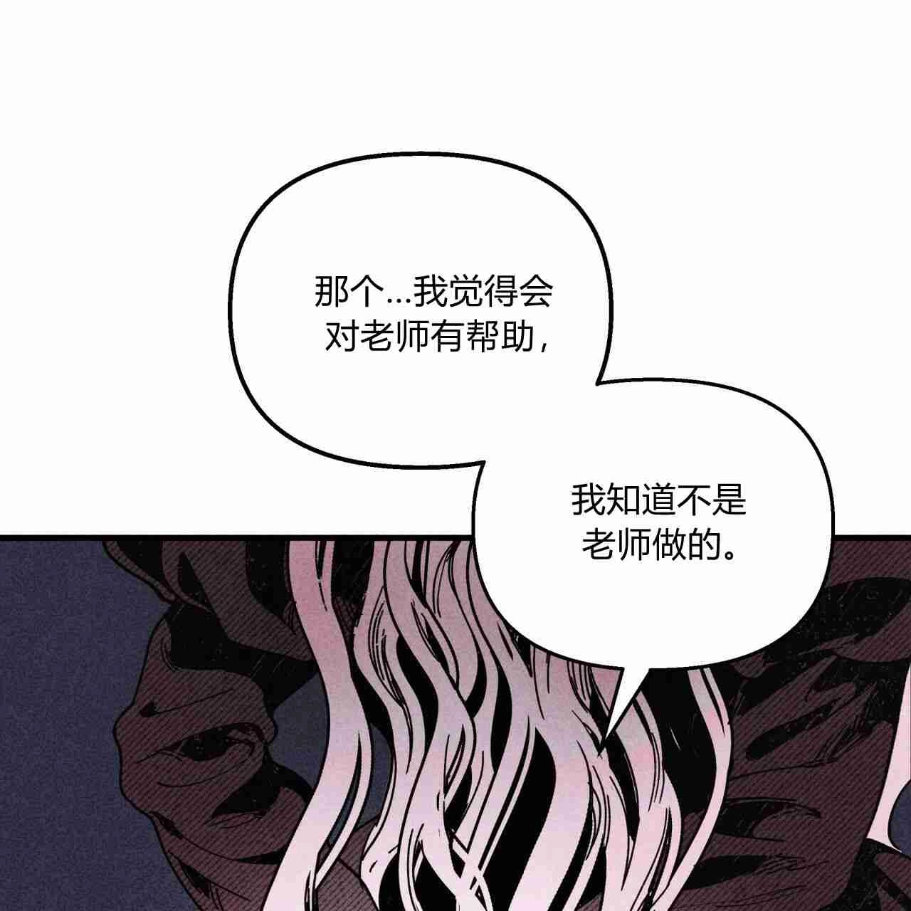 《魔女居住的岛屿》第14话 第79页