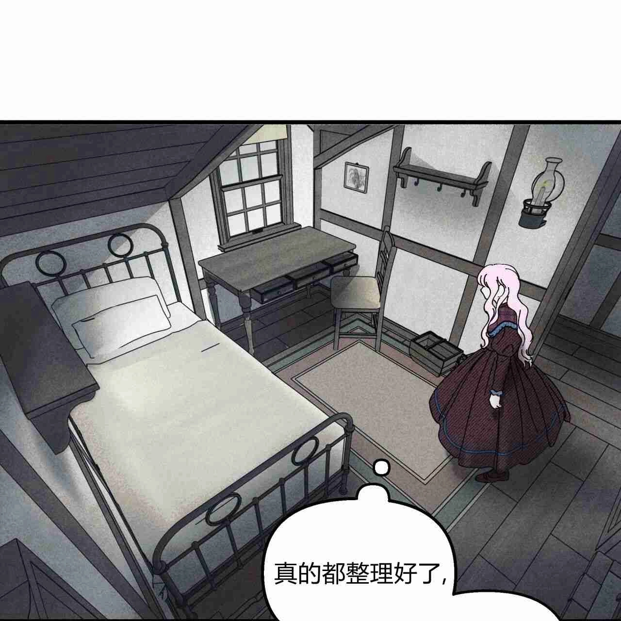 《魔女居住的岛屿》第14话 第54页