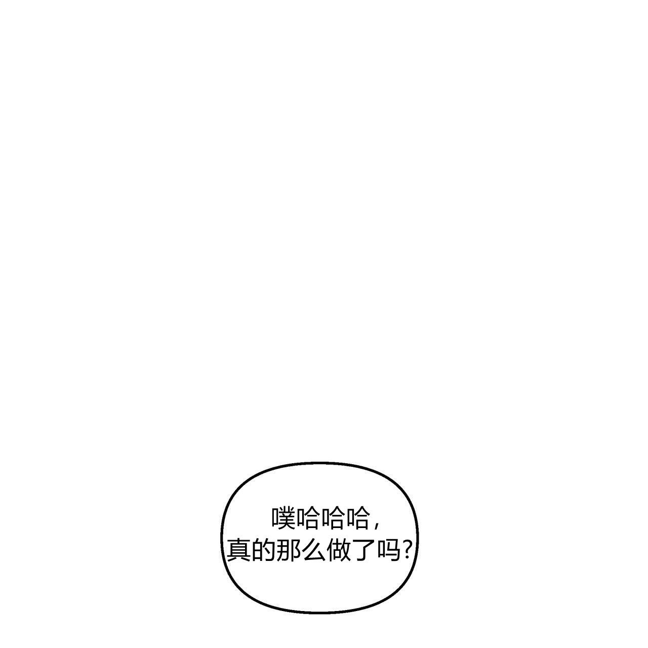 《魔女居住的岛屿》第14话 第33页