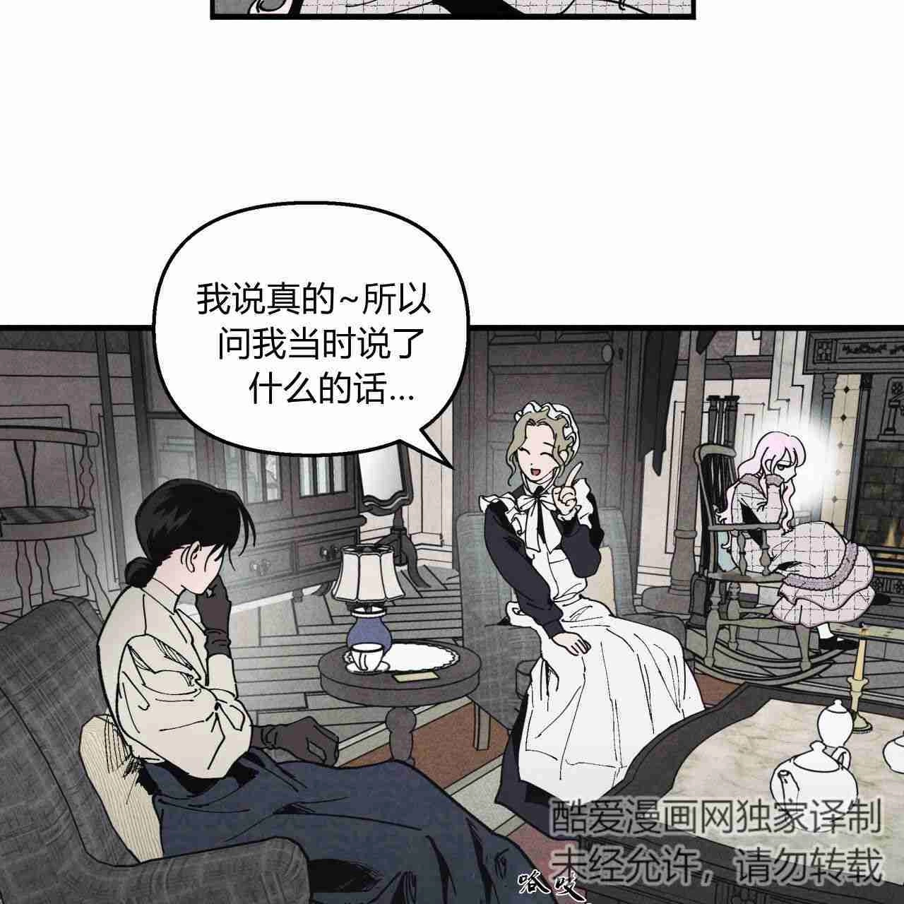 《魔女居住的岛屿》第14话 第35页