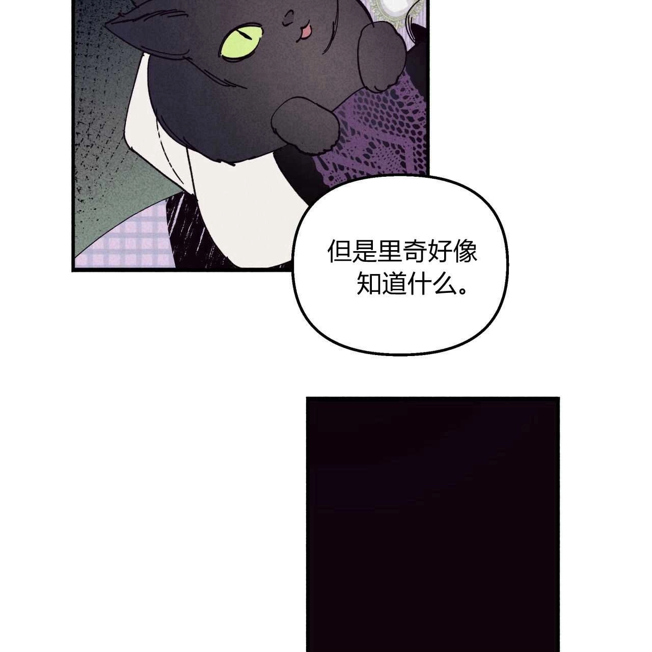 《魔女居住的岛屿》第14话 第23页