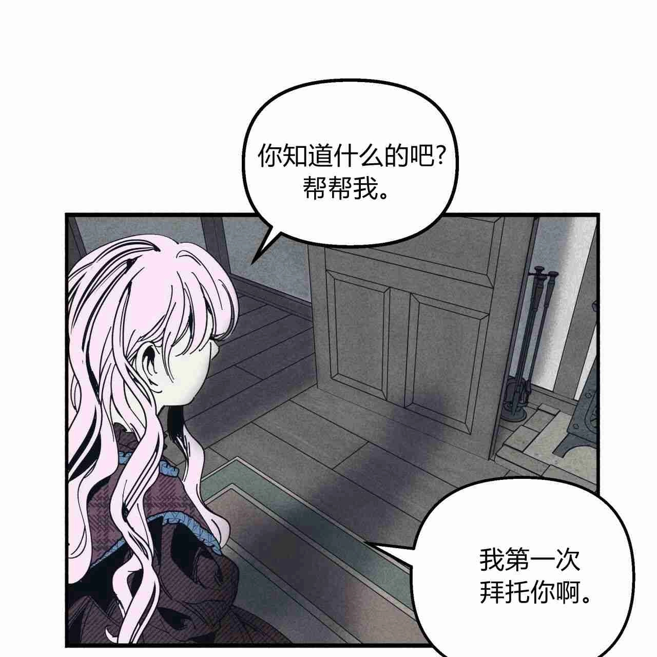 《魔女居住的岛屿》第14话 第57页