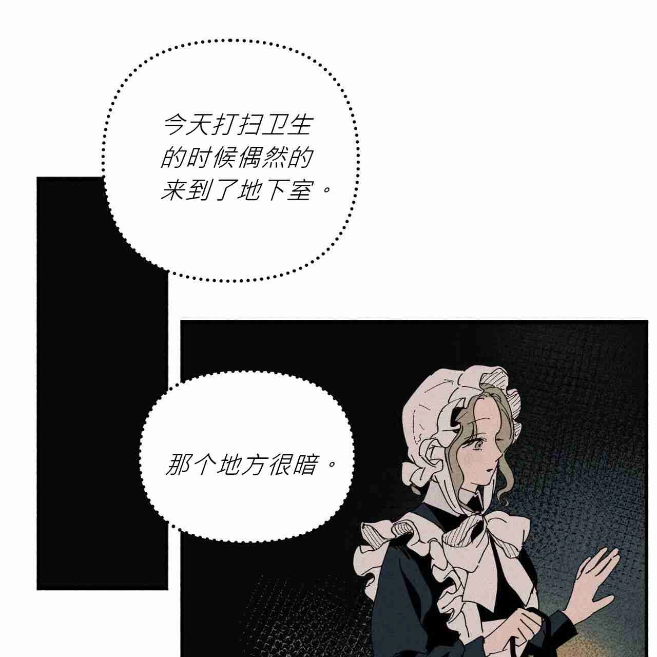 《魔女居住的岛屿》第15话 第10页