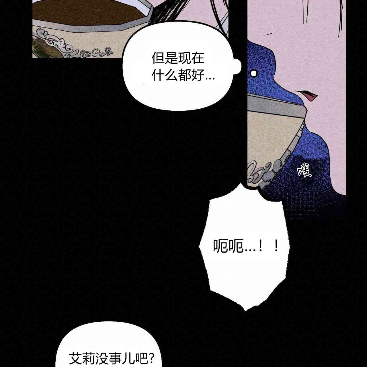 《魔女居住的岛屿》第15话 第36页