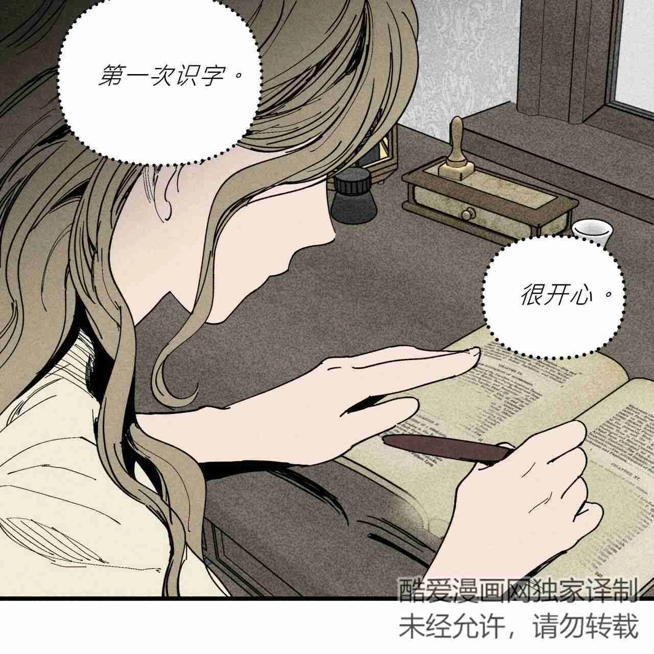 《魔女居住的岛屿》第15话 第5页
