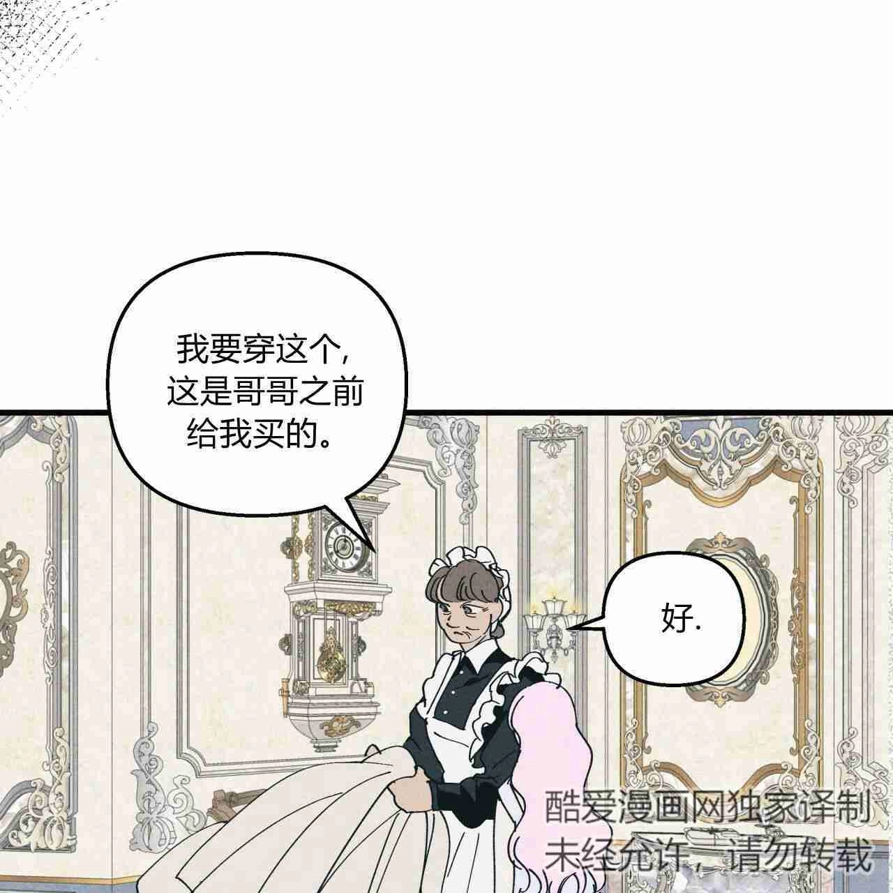 《魔女居住的岛屿》第15话 第50页