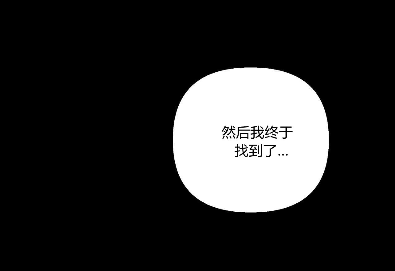 《魔女居住的岛屿》第15话 第40页