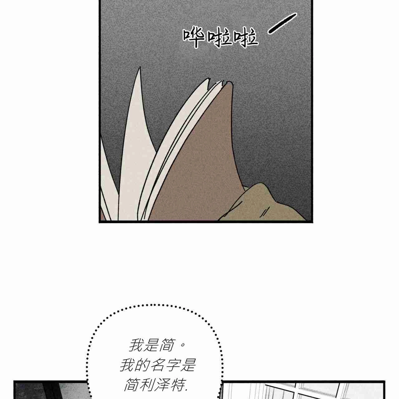 《魔女居住的岛屿》第15话 第3页