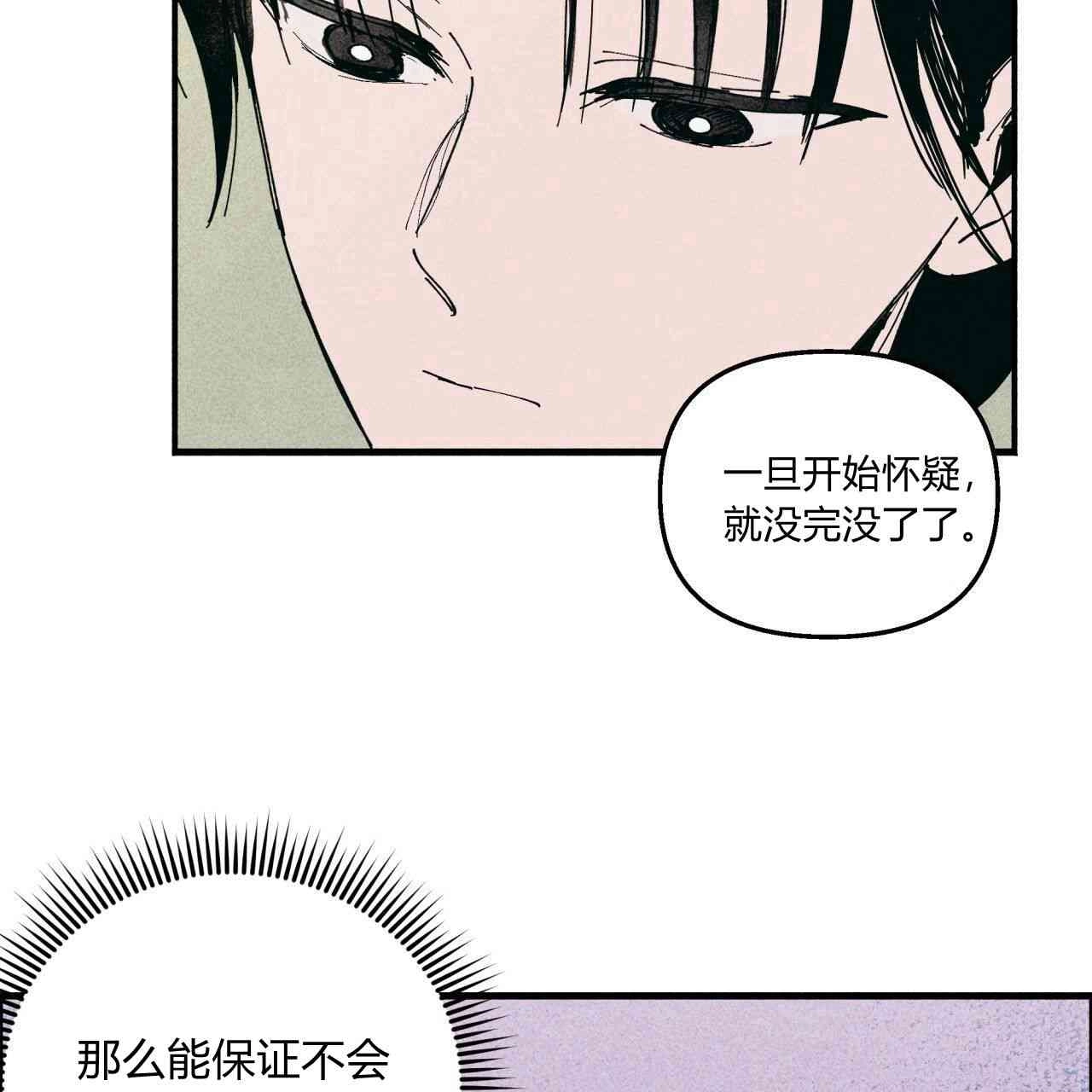 《魔女居住的岛屿》第15话 第74页