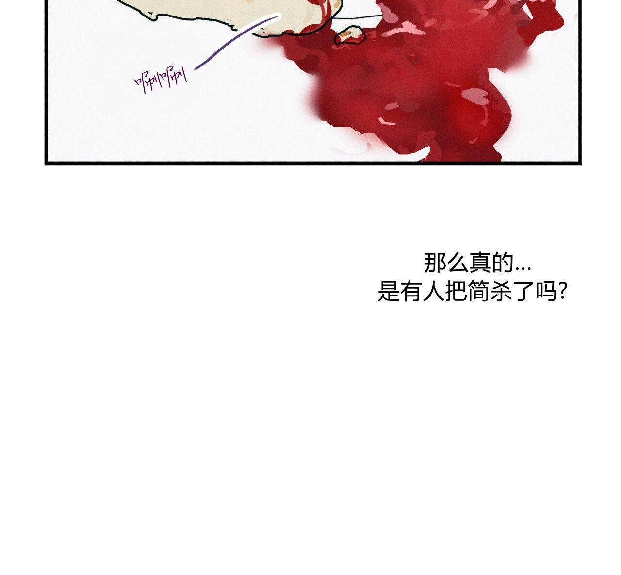 《魔女居住的岛屿》第15话 第71页