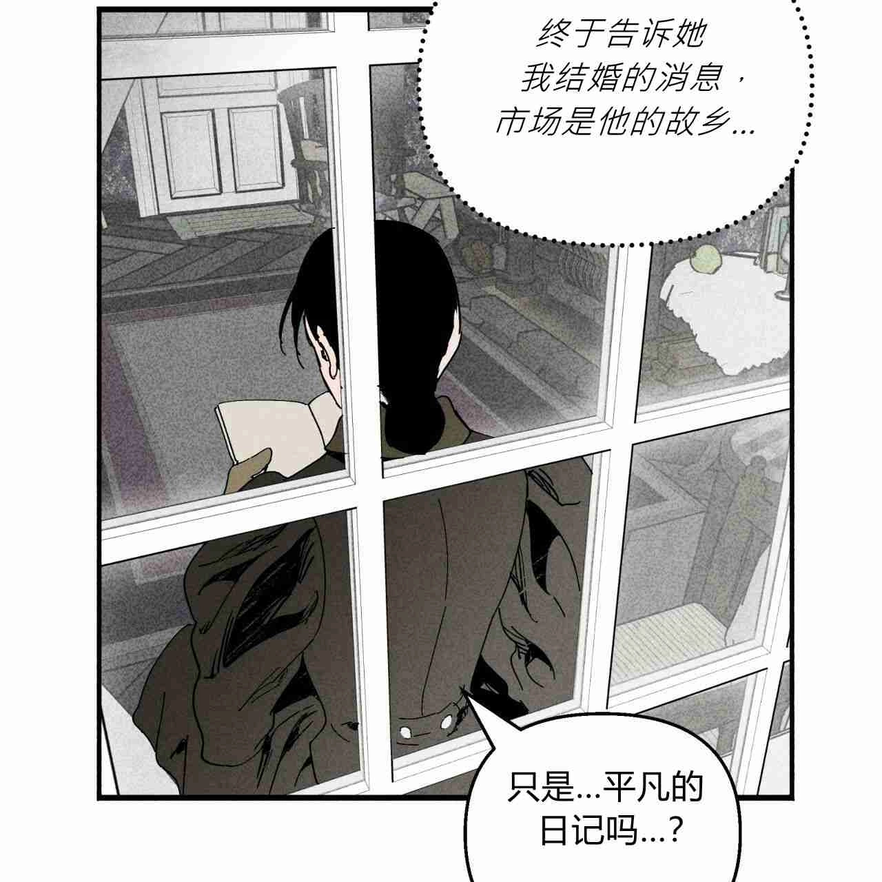 《魔女居住的岛屿》第15话 第8页