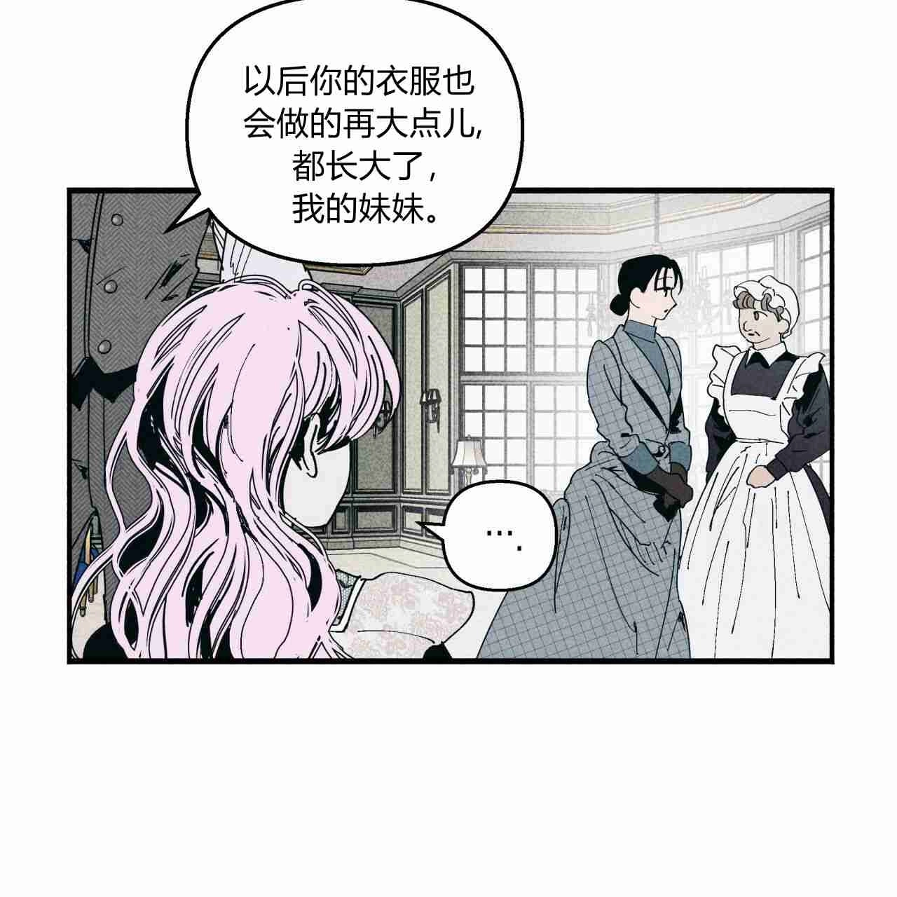 《魔女居住的岛屿》第15话 第63页