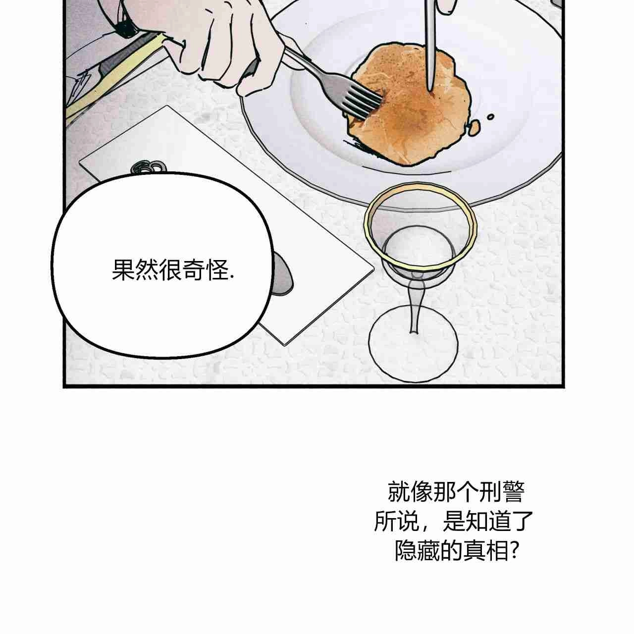 《魔女居住的岛屿》第15话 第69页