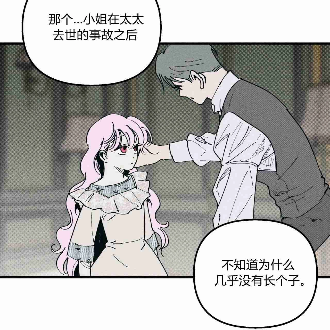 《魔女居住的岛屿》第15话 第59页