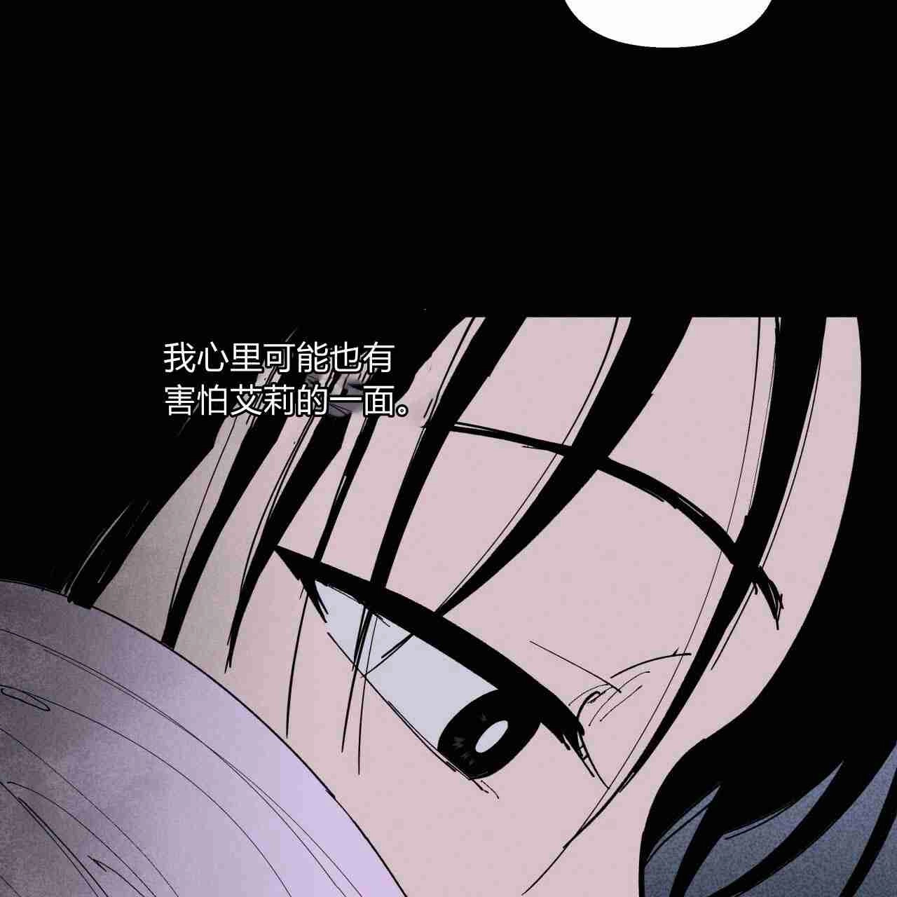 《魔女居住的岛屿》第15话 第43页