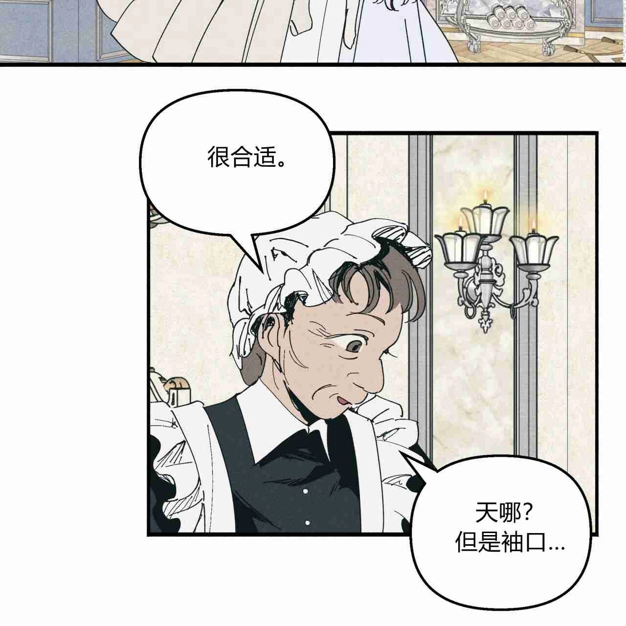 《魔女居住的岛屿》第15话 第51页