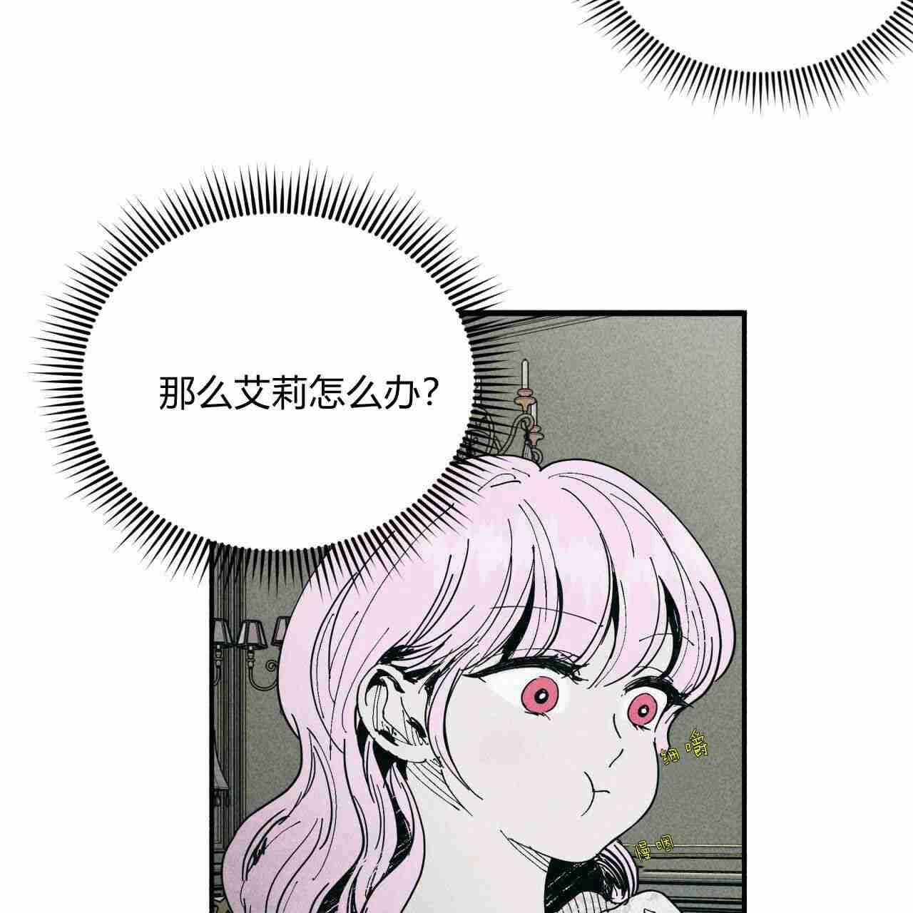 《魔女居住的岛屿》第15话 第76页