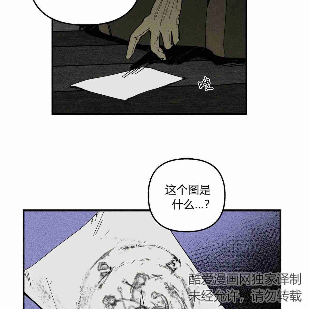 《魔女居住的岛屿》第15话 第15页