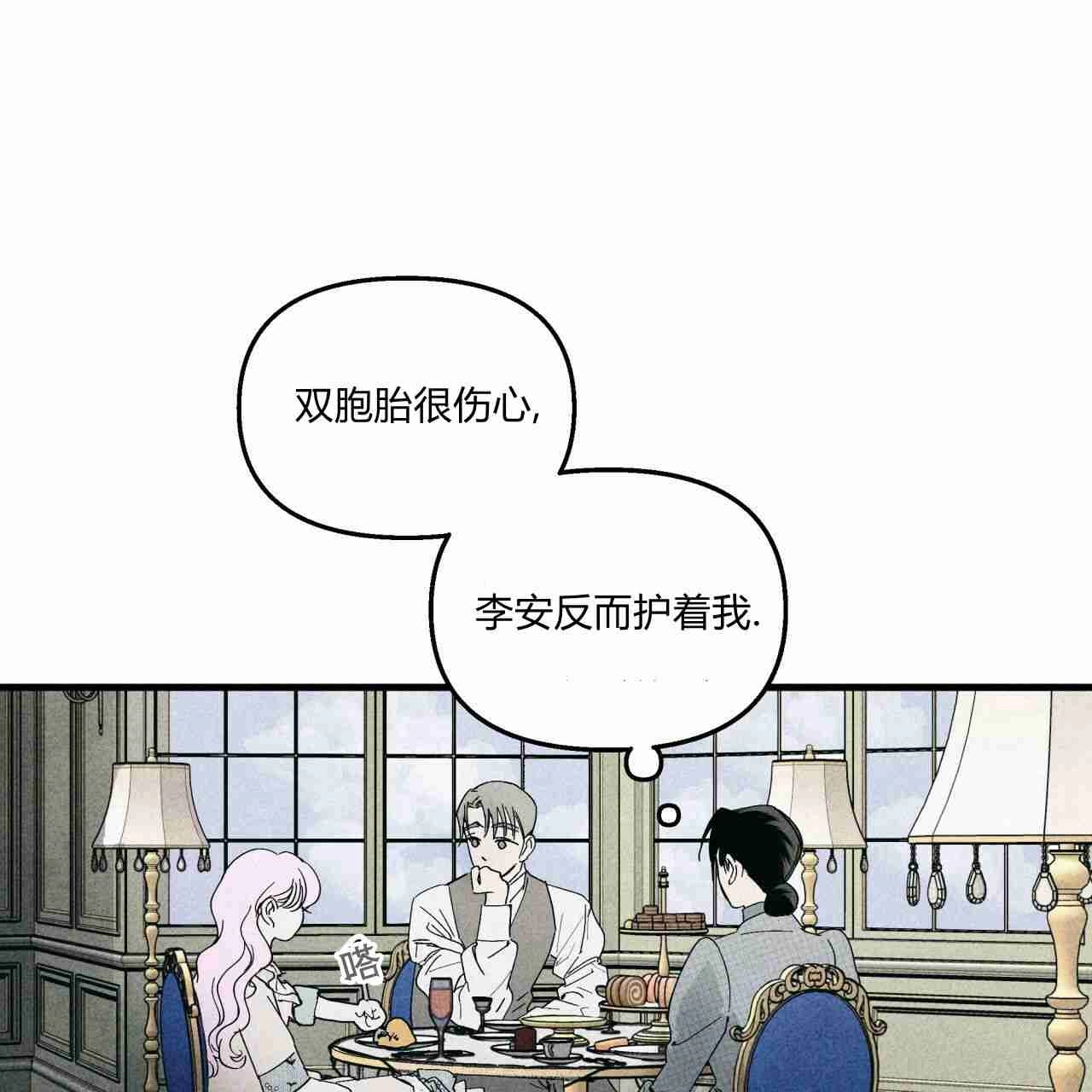 《魔女居住的岛屿》第15话 第72页