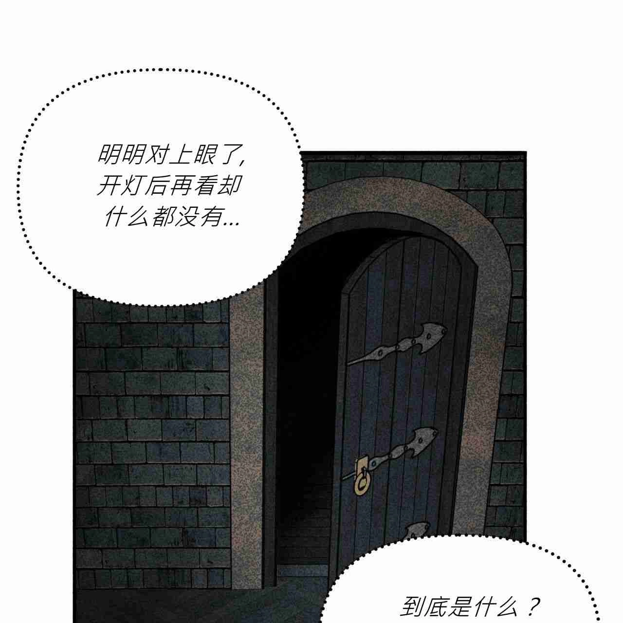 《魔女居住的岛屿》第15话 第12页