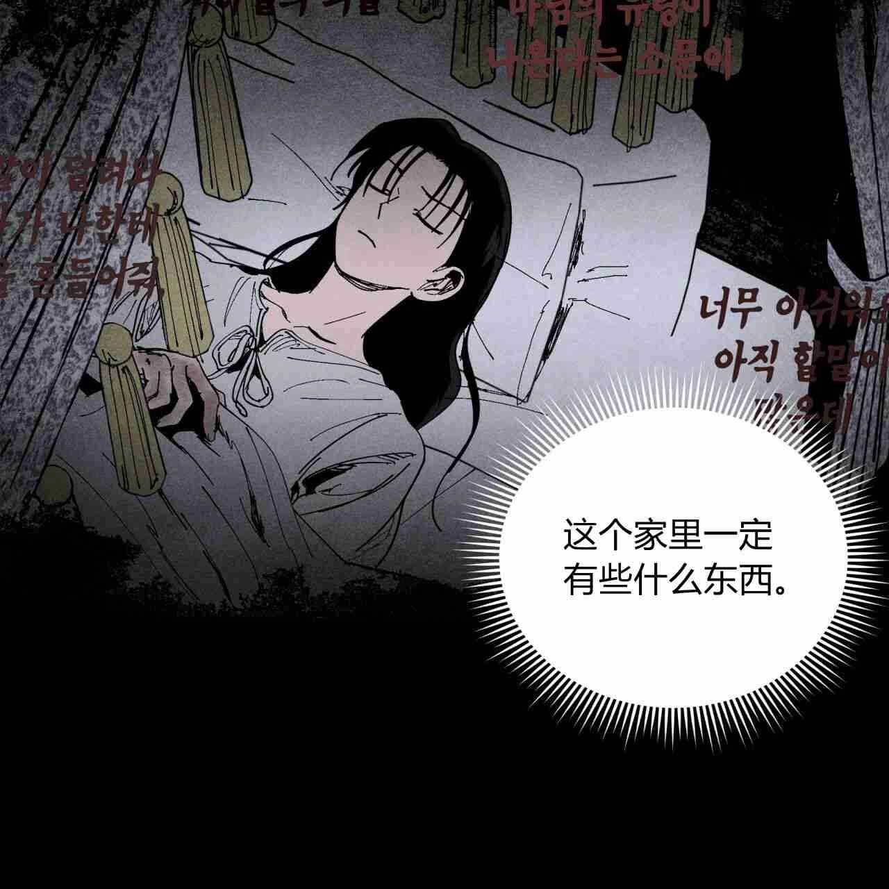 《魔女居住的岛屿》第15话 第26页
