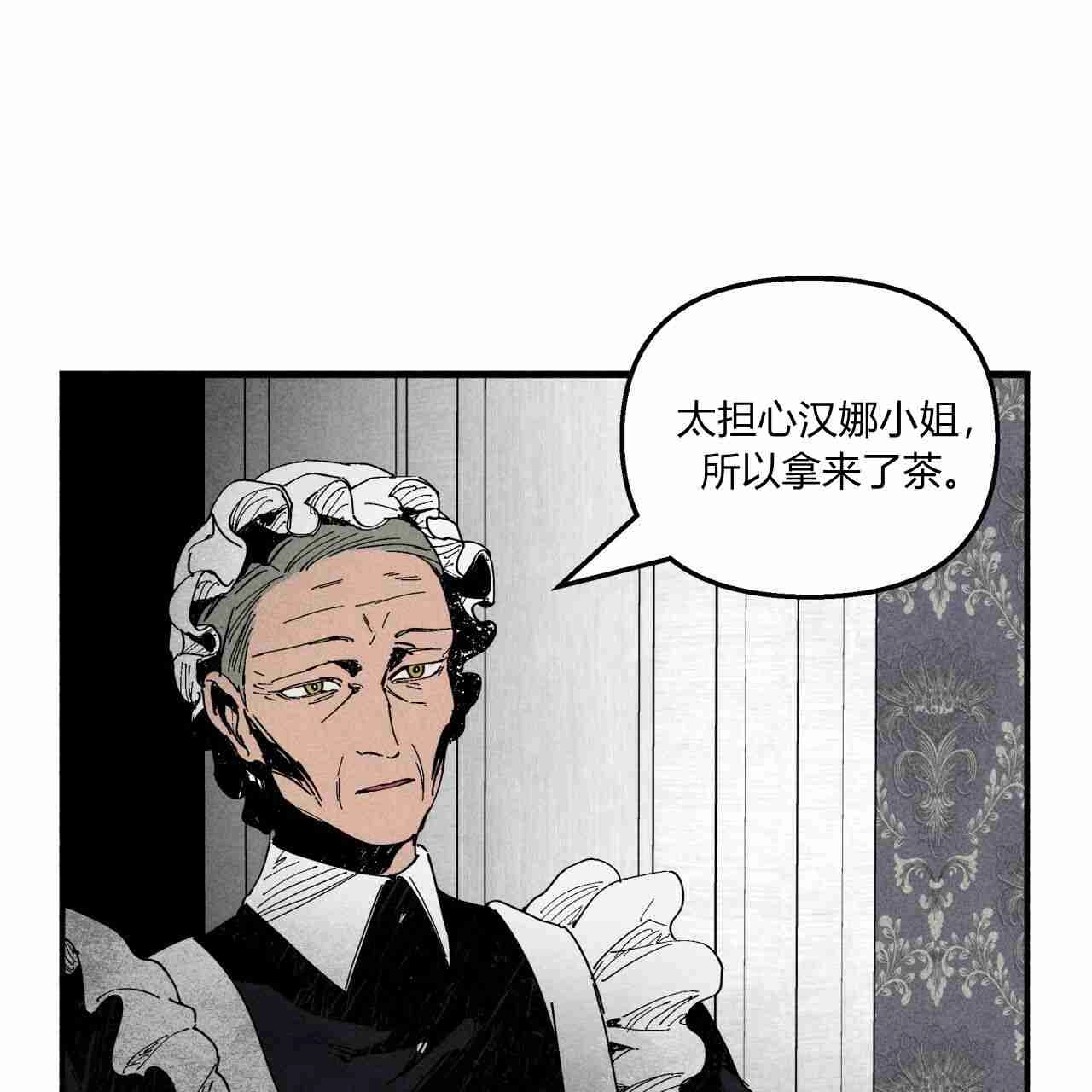 《魔女居住的岛屿》第15话 第17页