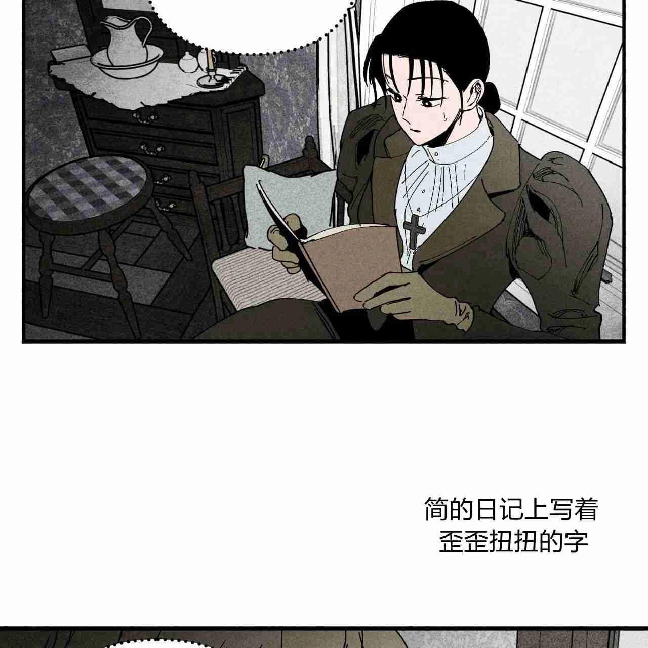 《魔女居住的岛屿》第15话 第4页