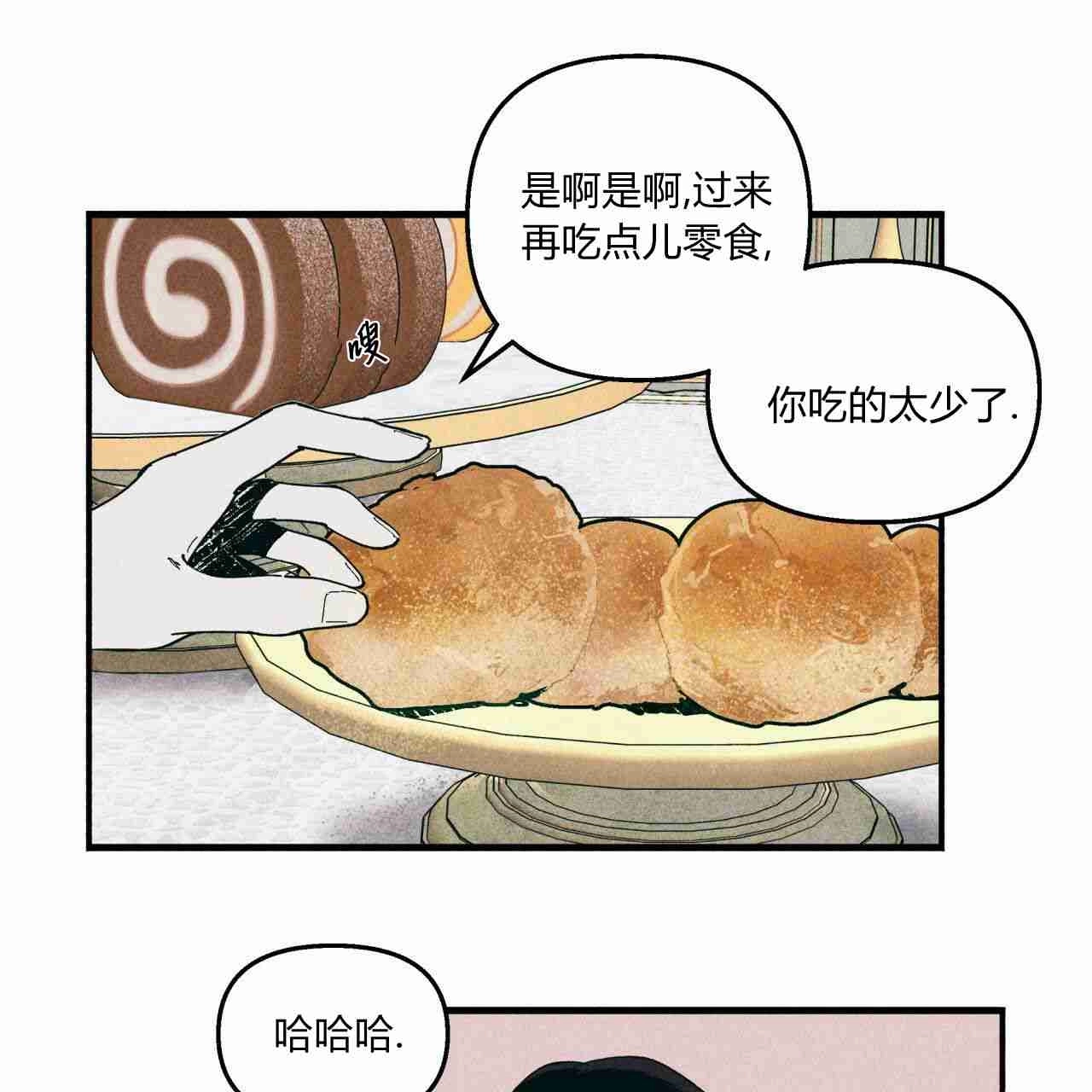 《魔女居住的岛屿》第15话 第65页